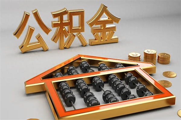 府谷公积金兰州银行卡可以取吗（公积金兰州银行卡可以取吗现在）